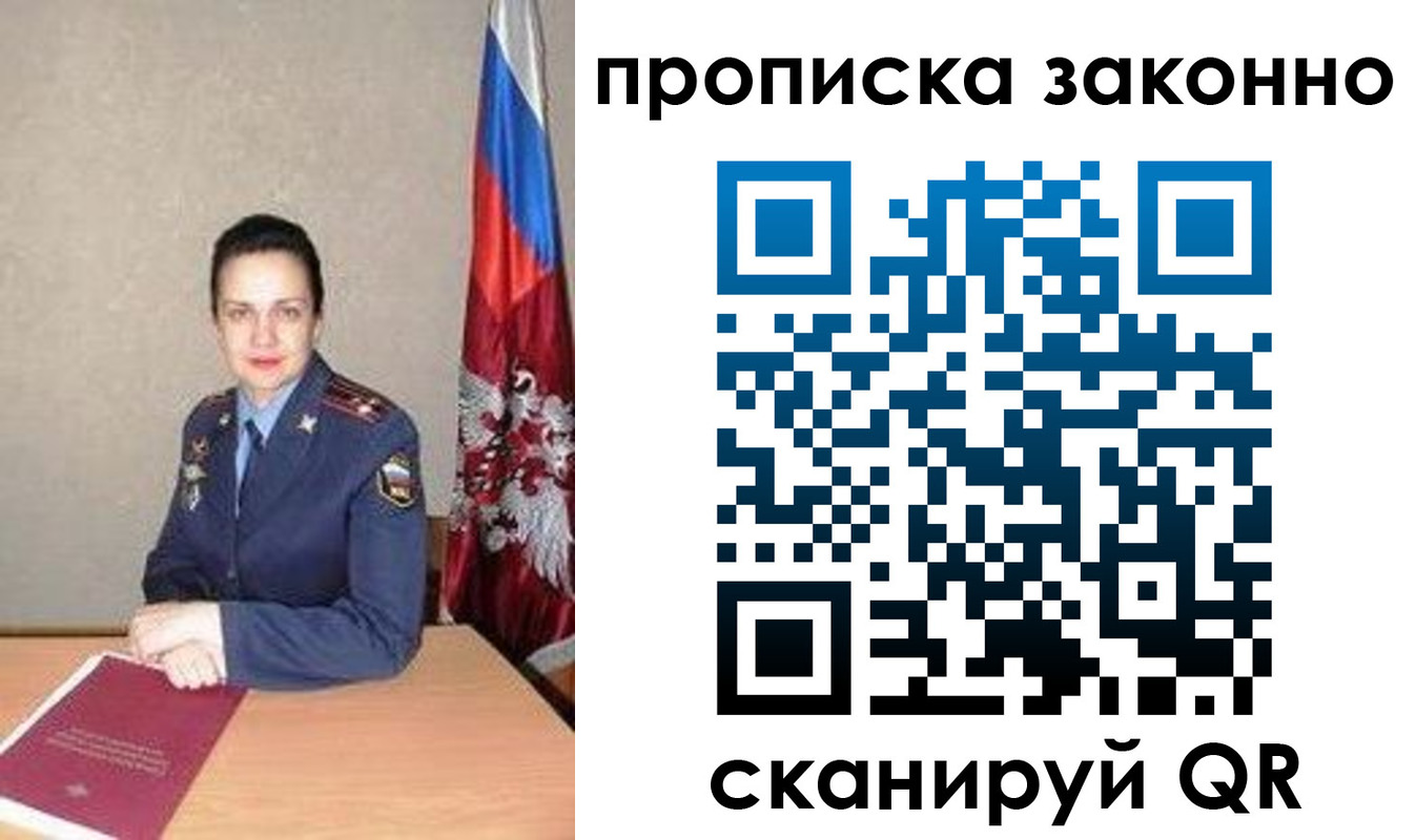 временная регистрация собственник в Шлиссельбурге