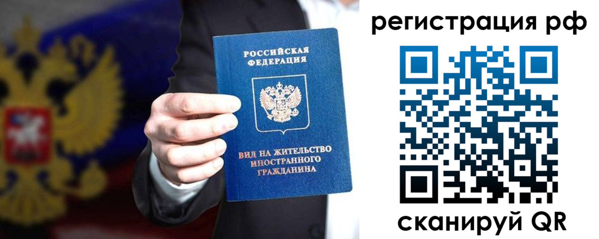 временная регистрация поиск в Шлиссельбурге
