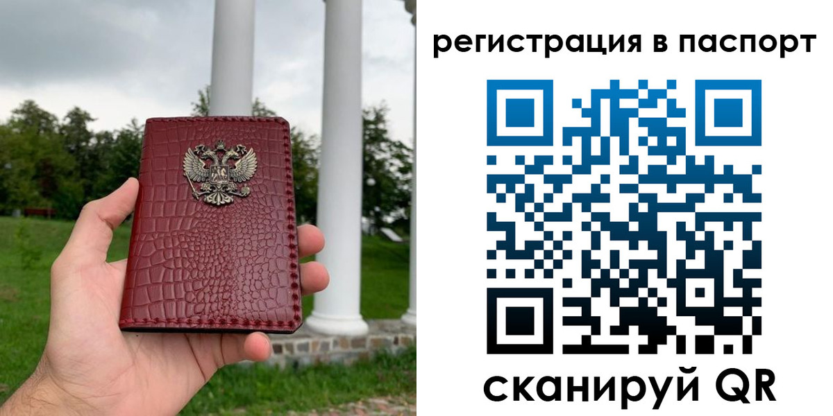 временная регистрация гарантия в Шлиссельбурге