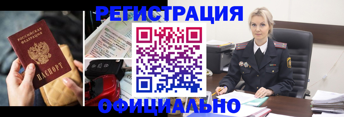 временная регистрация недорого в Шлиссельбурге