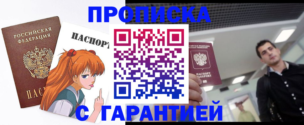 временная регистрация надежно в Шлиссельбурге
