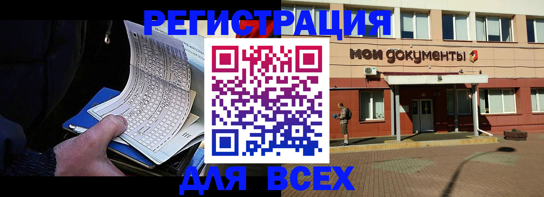 временная регистрация собственник в Шлиссельбурге