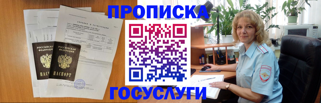 временная регистрация 2025 в Шлиссельбурге